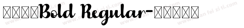 江西拙楷Bold Regular字体转换